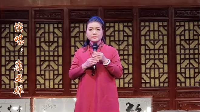 三意社著名老旦康亚婵在兰州一段《杨八姐盗刀》欢呼鼓掌