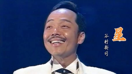 徐小凤翻唱谷村新司 星 优雅大气 耳朵很享受 音乐 流行音乐 好看视频 徐小凤翻唱谷村新司 星 优雅大气 耳朵很享受 音乐 流行音乐 好看视频