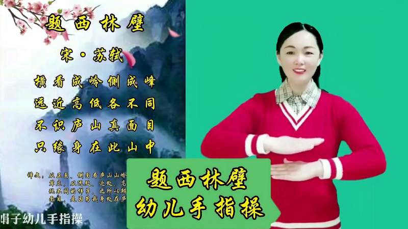 儿童古诗朗读加手势图片的简单介绍