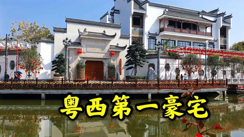 湛江吴川李日荣花4亿在农村建别墅辉煌如皇宫还专修了条护城河