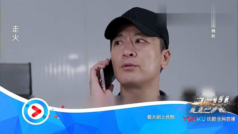 走火东窗事发孙然偷渡潜逃赵鹏程紧追不舍