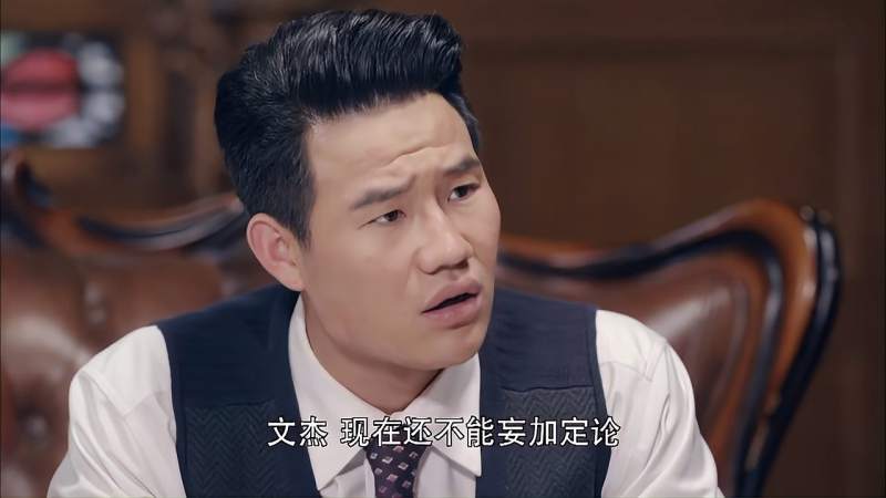 终极使命唐晓茹找到沈文杰都查到了和二的事勾结日本人制毒