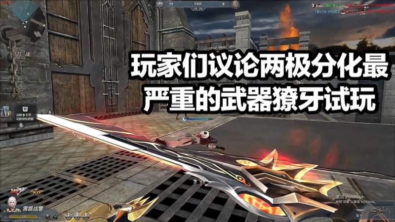 生死狙击玩家争议最大的配件武器獠牙试玩