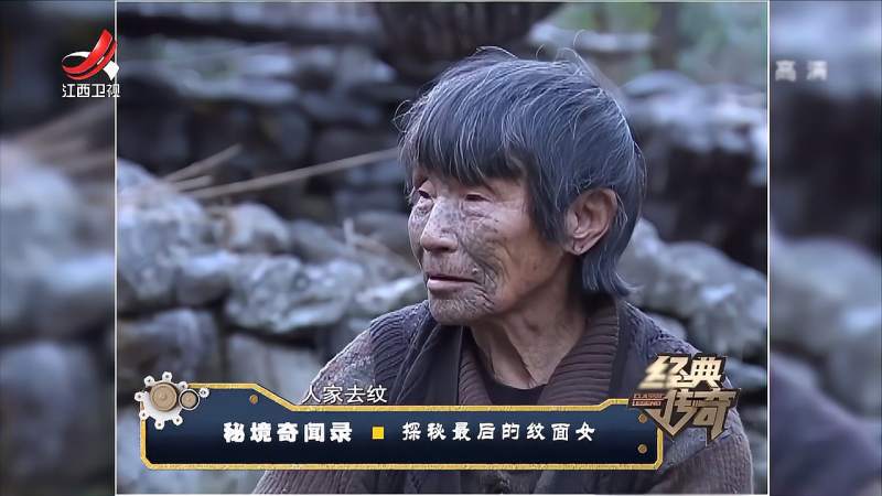 纹面女5：纹面不是一般的痛苦，但他们都坚持纹面，原因各不相同,社会,奇闻轶事,好看视频