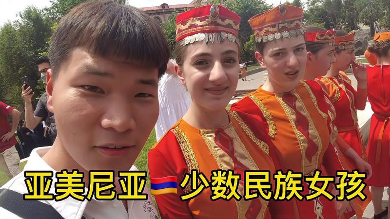 美丽的老师手受伤了偶遇了亚美尼亚少数民族女孩跳舞真漂亮