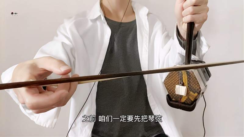 【初学二胡"顿弓"讲解】拉欢快曲目的神技巧,音乐,器乐,好看视频
