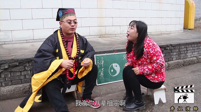 算命先生给美女算命两个人的对话从开头笑到了结尾真逗
