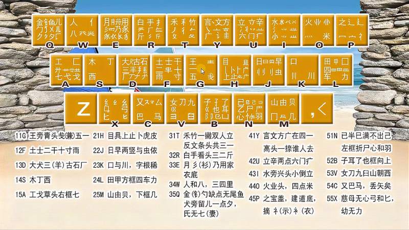 零基础快速学拼音学五笔打字教程、不背字根学五笔打字视频教程,教育,资格考试,好看视频