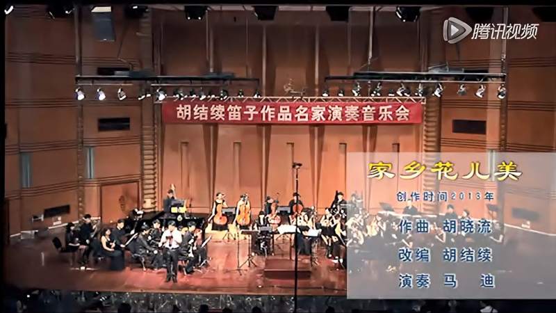 家乡花儿美笛子演奏 马迪老师 音乐 器乐 好看视频