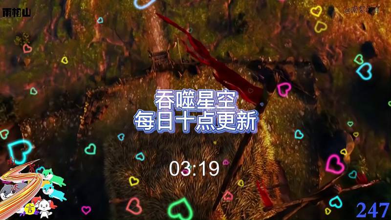吞噬星空罗峰金角巨兽身体突破进入域主级
