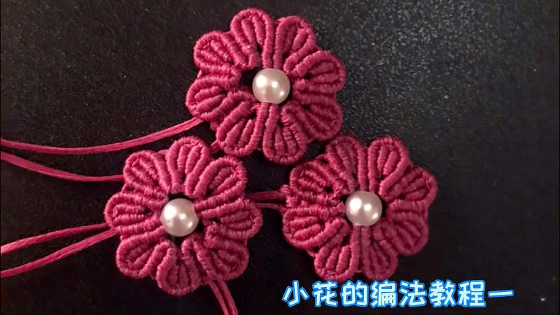 手工编绳之小花的编法教程一送你一朵小红花