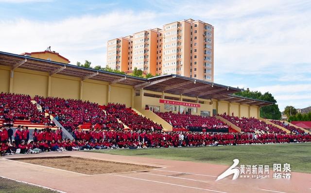 盂县第一中学2021年秋季运动会盛大开幕