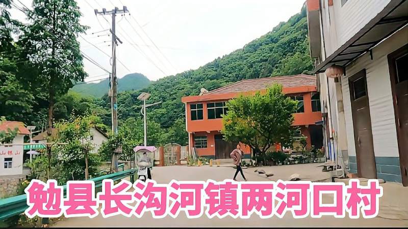 梦驼铃陕南行勉县长沟河镇两河口村到转咀子村沿途风景美极了