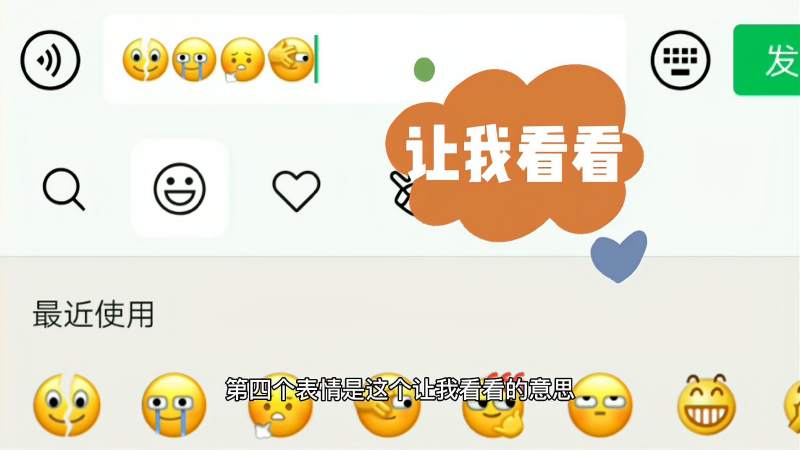 微信新出的六个表情,你知道他们代表什么含义吗?,数码,数码综合,好看视频