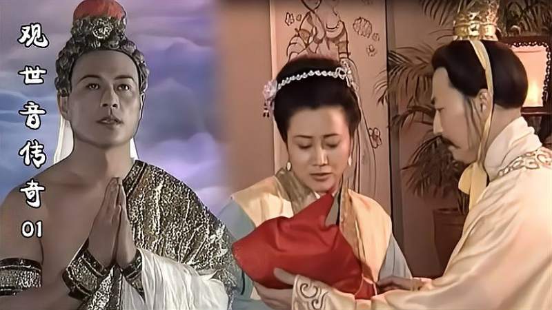 观世音传奇1观音投胎皇家一出生天地异象不料太后骂她妖孽