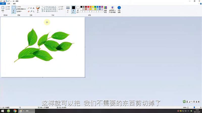 Windows系统自带画图软件的学习（上集）,教育,资格考试,好看视频