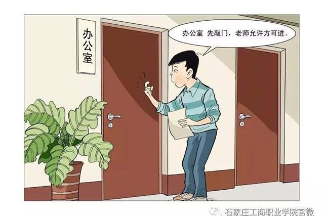 敲门的礼仪