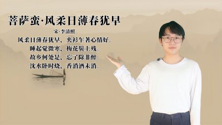 语文大师初中必背 朝天子 咏喇叭 明王磐 教育 在线教育 好看视频