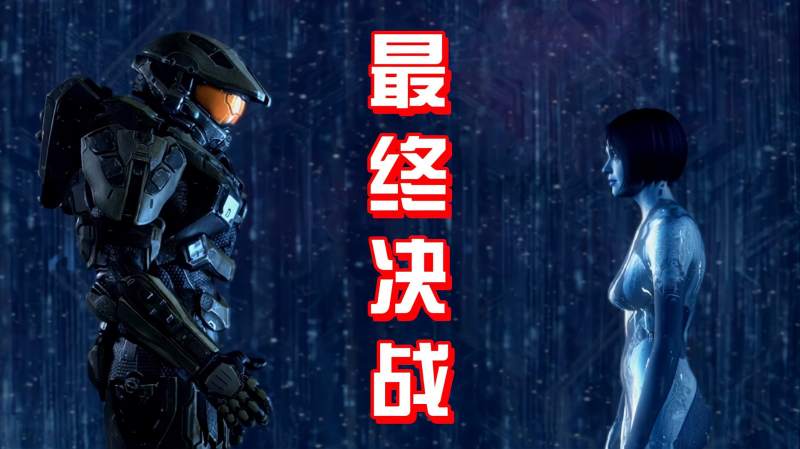 光环4大结局与宣教士的最终一战科塔娜为救士官长牺牲自己