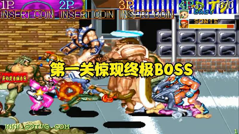 名将最难的版本如果角色小孩能一命通关绝对可以称神第1集