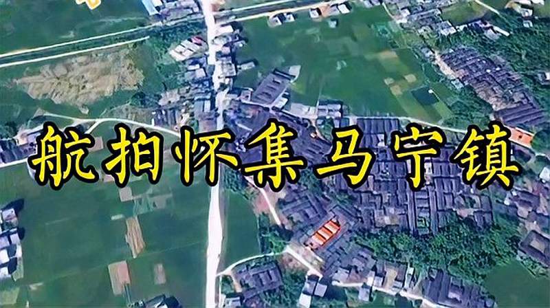 沿省道266航拍怀集马宁镇你从未见过的航拍影像有看到你家吗