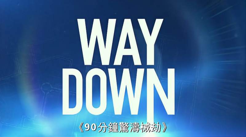 弗莱迪海默新作沿路而下发布港版预告3月4日中国香港上映