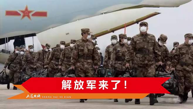 [图]河北战疫，解放军誓死不退！中部战区行动了，老兵和民兵奋战一线