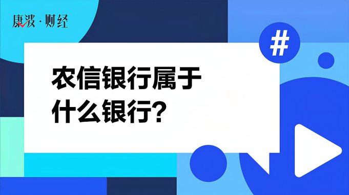 啥是开户支行名称 44ae474fbb303a1bc3e5e667ba161b55.jpeg@s_2,w_681,h_381,q_100