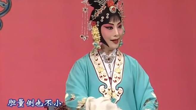 [图]京剧《春草闯堂》，演技细腻真实，精彩不容错过