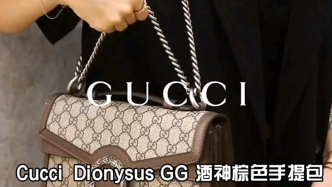 [图]时尚潮流单品推荐top6 Gucci古驰DIONYSUS GG 酒神棕色手提包