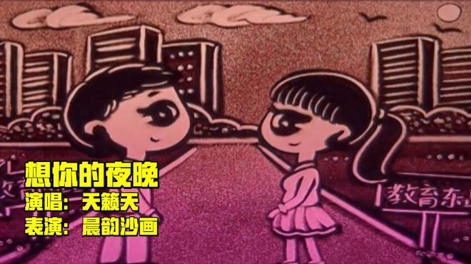 [图]醉人情歌《想你的夜晚》，难以入眠，含泪听完，思念一个人真痛！