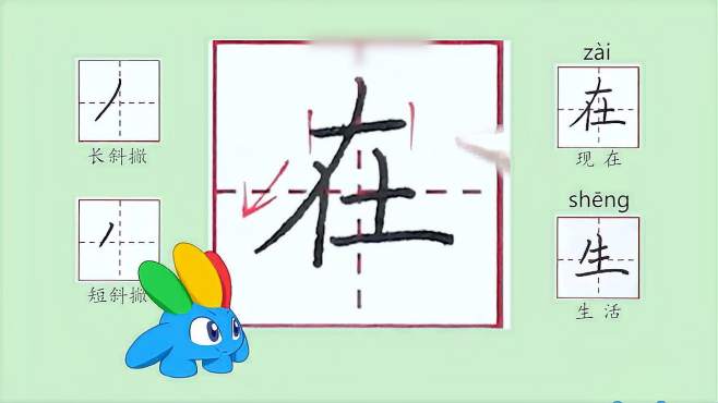 温天华讲书法