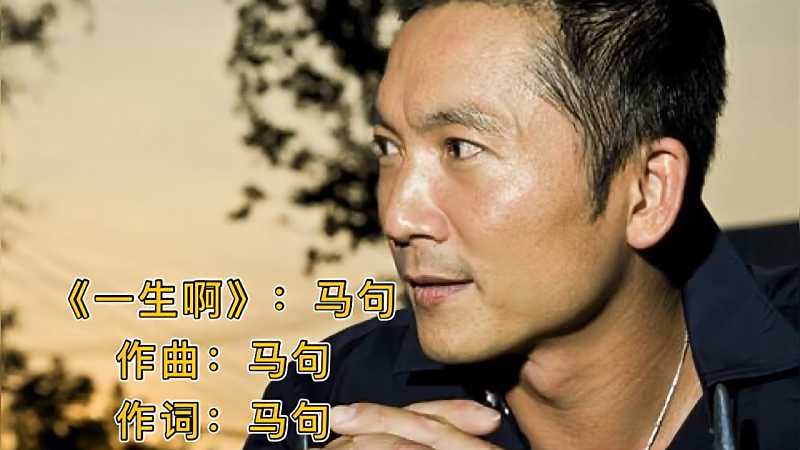 网络费烟神曲马句一生啊配周兆龙的影视作品只叹江湖冷暖