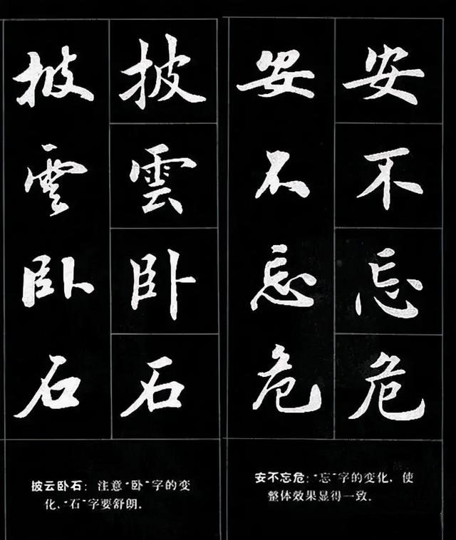 书法字帖