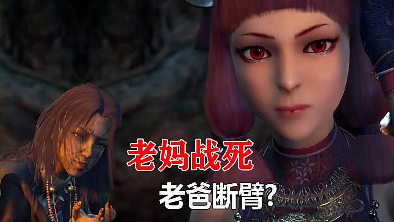 不良人蚩梦老妈战死老爸断臂预告剧情这么虐