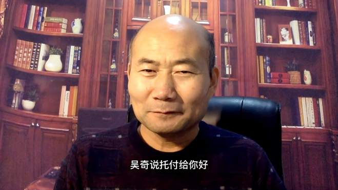 [图]资治通鉴启示：体力干不过脑力，宰相田文一句话噎死名将吴起