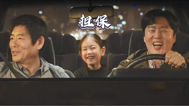 这是韩国他们的催泪电影《担保》请在纸巾充足的情况下观看