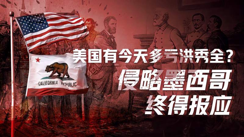 美国国运史3得州独立基因何来美国靠偷技术起家