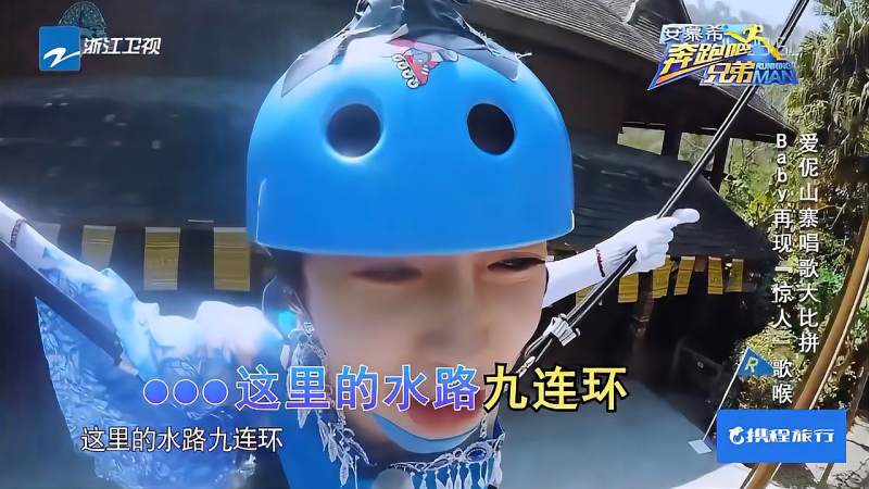 跑男baby飙歌魔音穿耳用海豚音唱山路十八弯展现实力唱功