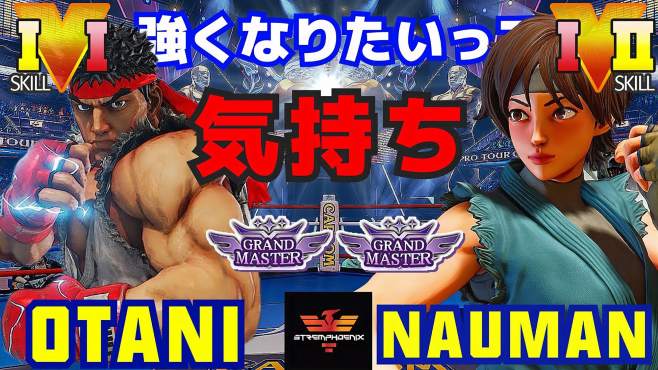 [图]街霸 5：Otani（隆）VS Naumann（樱）