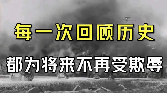 [图]「国家公祭日」你了解国家公祭日的意义吗？