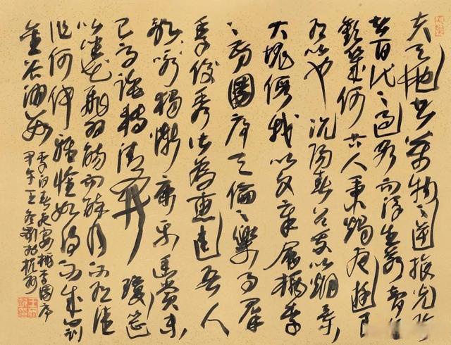 王冬齡:小楷與小字草書