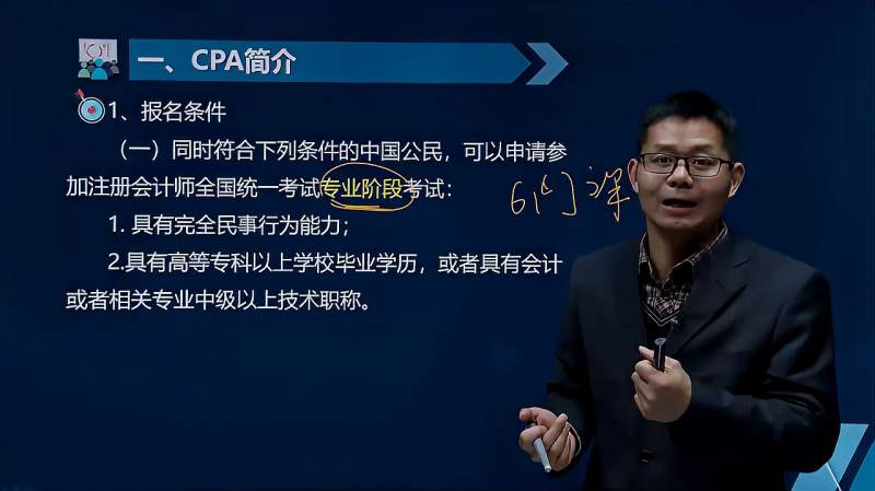 注册会计师报名条件和要求是什么?