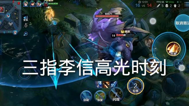 三指李信超燃混剪,致敬所有的版本逆行者,相信李信会有奇迹!
