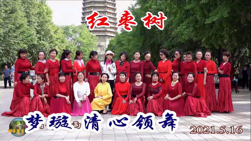 玲珑广场舞红枣树清心梦璇等还有远道而来的外地粉丝