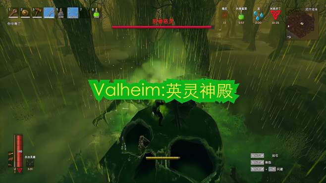 [图]「Valheim：英灵神殿」远程单刷邪骨恶灵，傻瓜式打法，随便打打