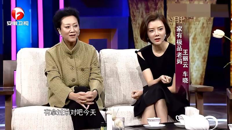 王丽云是真节俭一个手机用15年车晓都落伍了非常静距离