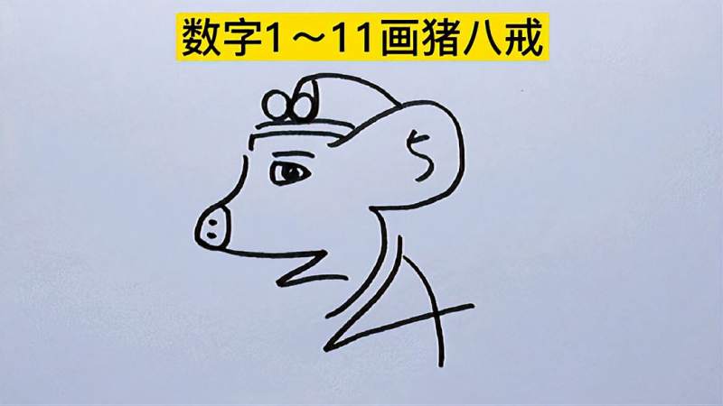 简笔画教程用数字画一个猪八戒你能看出有哪些数字吗