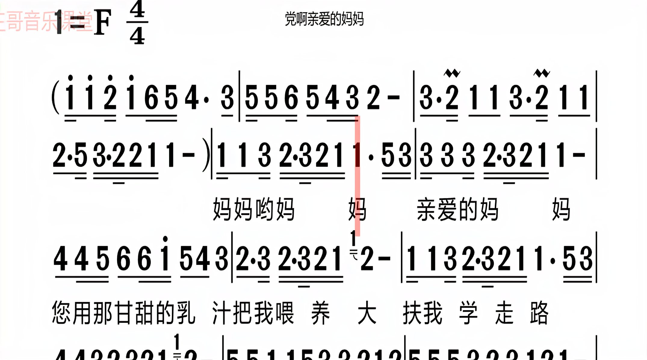 深情海岸简谱有声教唱图片