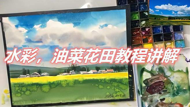 水彩手绘 好看视频